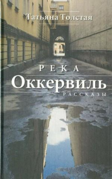 Collection: The Okkervil River