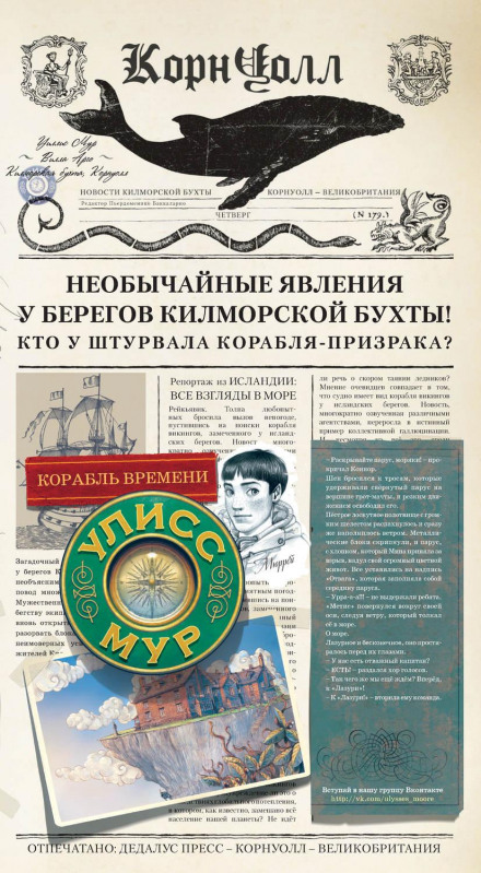 Корабель часу