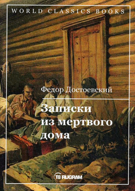 Notes from a Dead House