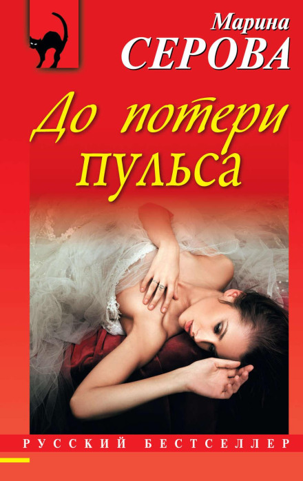 До знемоги