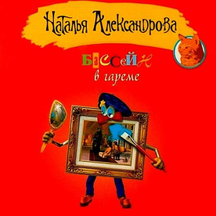 Басейн у гаремі