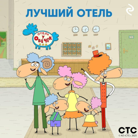 «Готель у Овечок» – найкращий готель