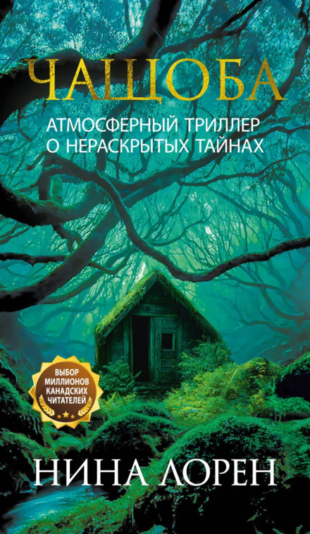 The Thicket
