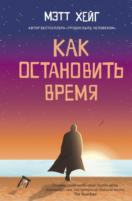 Як зупинити час