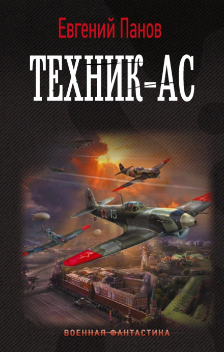 Ace Technician