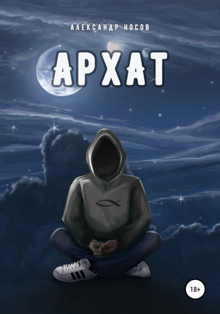 Arkhat