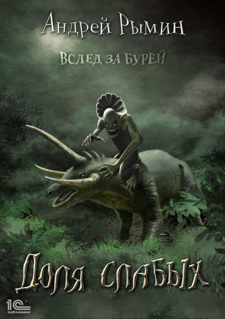 Доля слабких