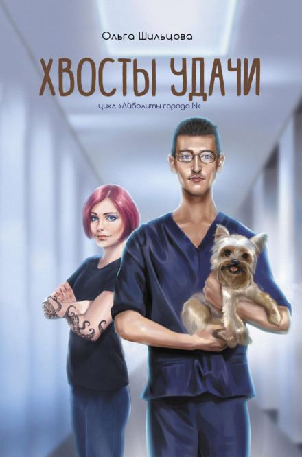 Lucky Tails. Stories from the Life of a Veterinarian
