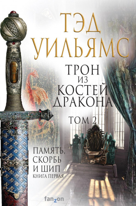 The Dragonbone Chair. Volume 2