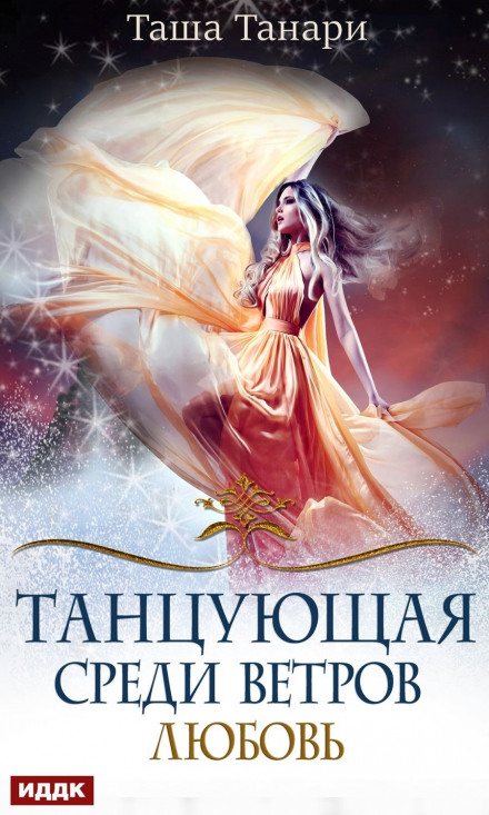 Любов