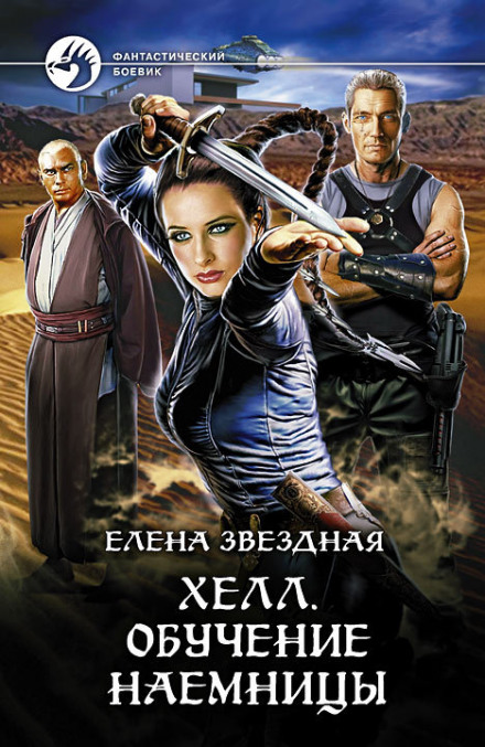 Навчання найманиці