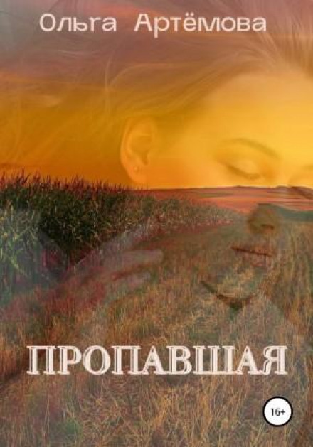 The Missing Woman