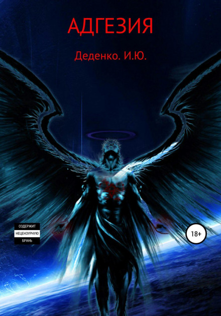 Адгезія