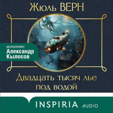 Twenty Thousand Leagues Under the Sea