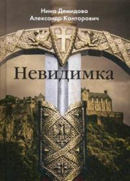 Вигнанець