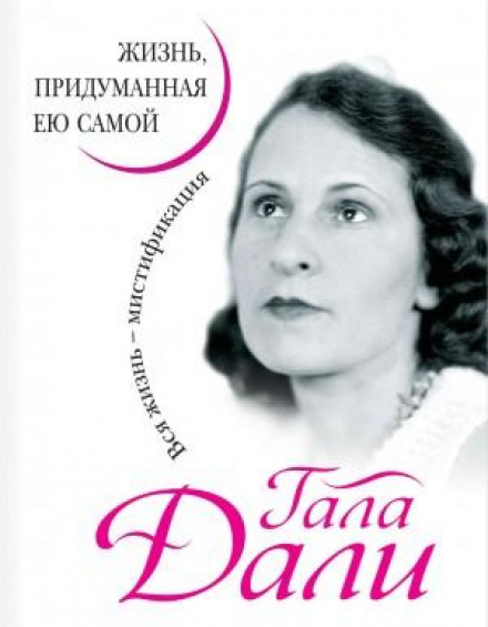 A Life She Invented Herself