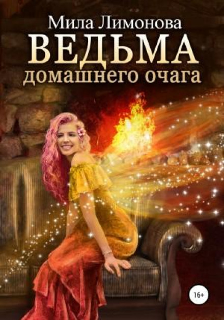 The Witch of the Hearth