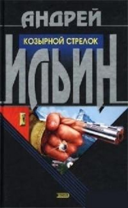 The Universal Soldier
