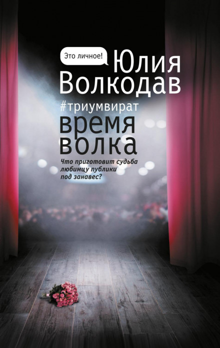 Час Вовка