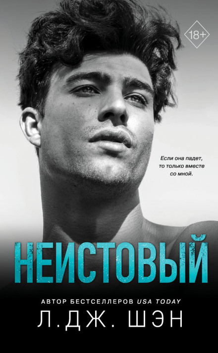 Несамовитий