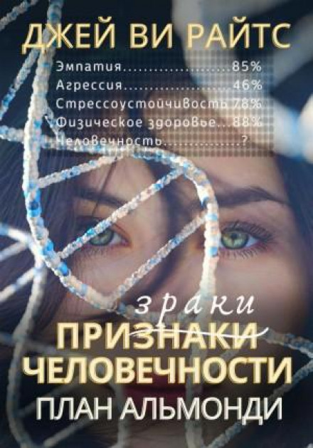Ghosts of Humanity: The Almondi Plan