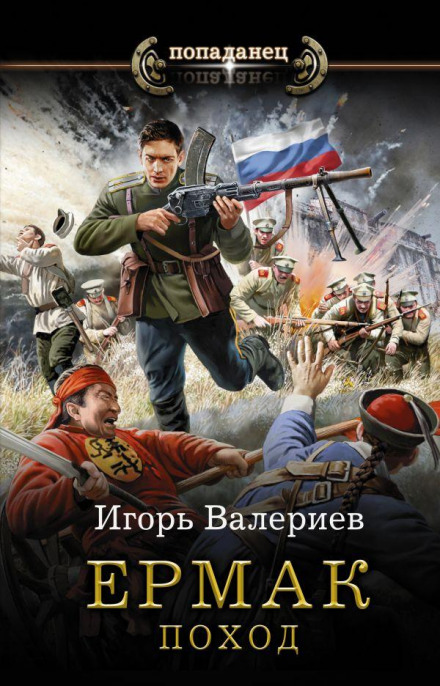 The Campaign