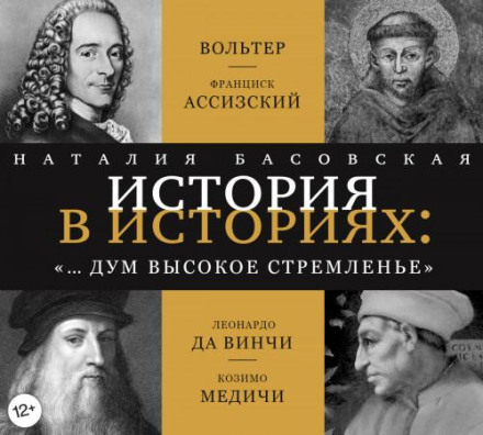 «…і дум високе прагнення»