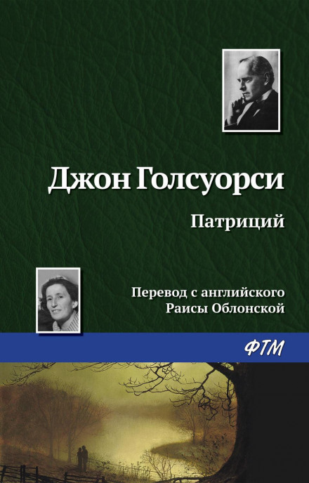The Patrician