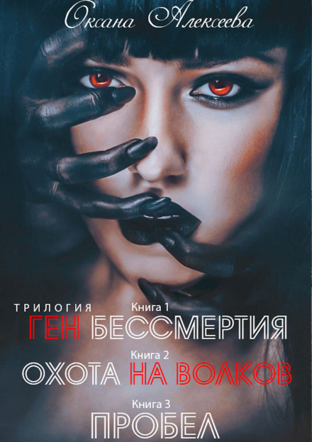 Полювання на вовків
