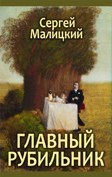 The Main Switch (collection)