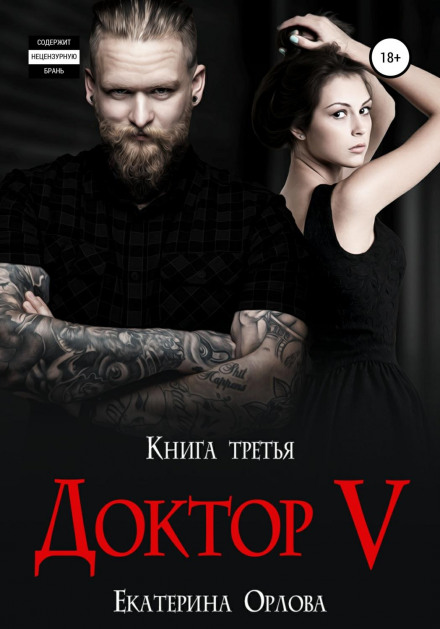 Doctor V