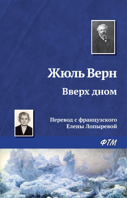Догори дном