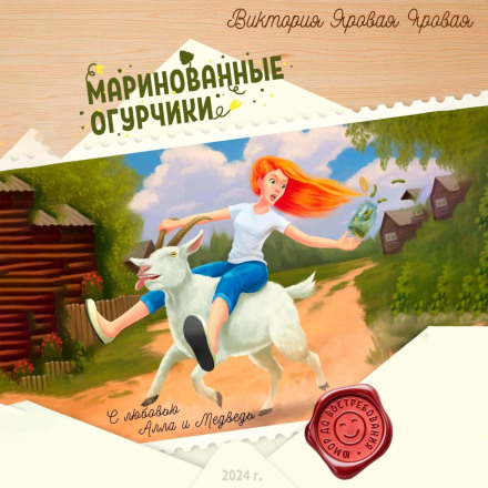 Мариновані огірочки