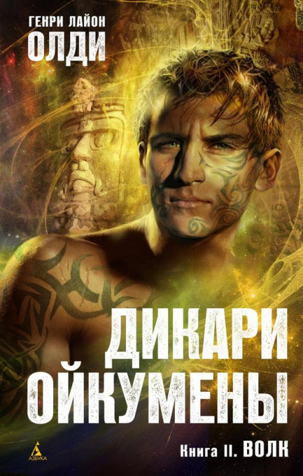 Вовк