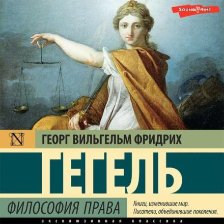 Philosophy of Right