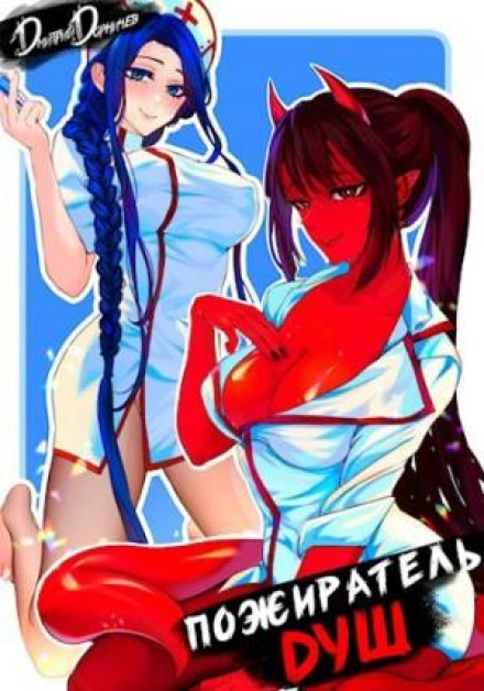Soul Eater. Volume 1