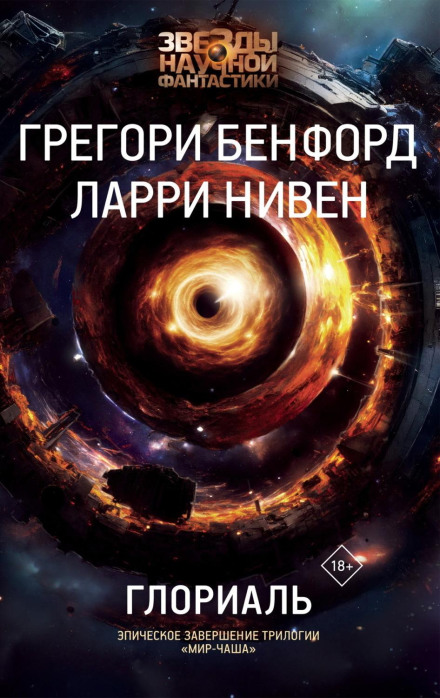 Глоріаль