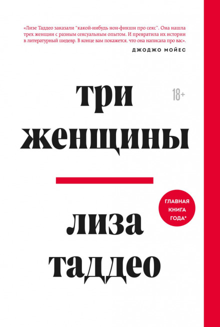 Три жінки