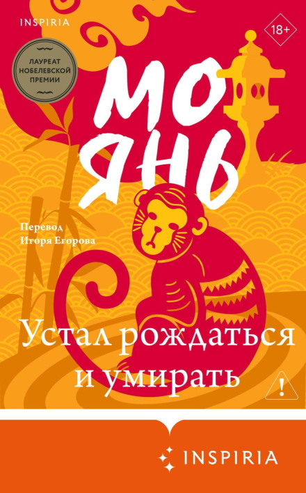 Втомився народжуватися і вмирати