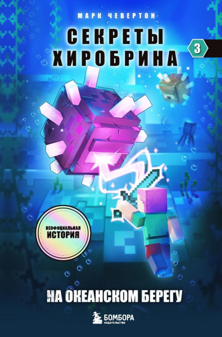На океанському березі