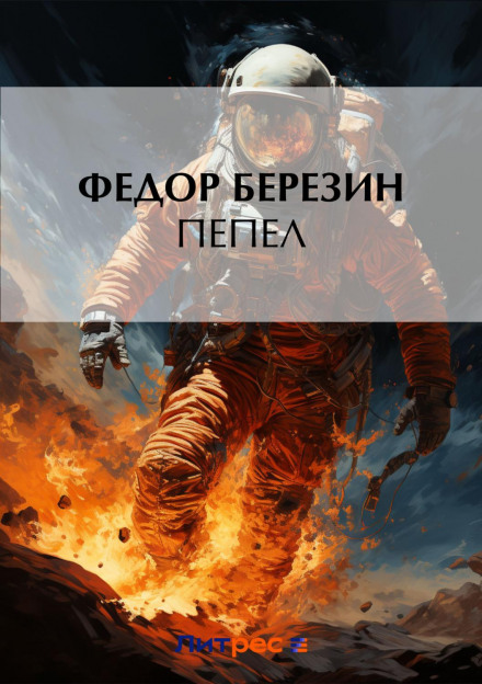 Ashes