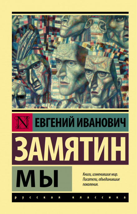 Ми