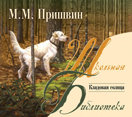 Комора сонця