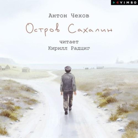 Острів Сахалін