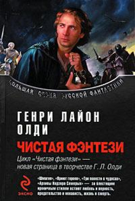 The Refuge of Heroes