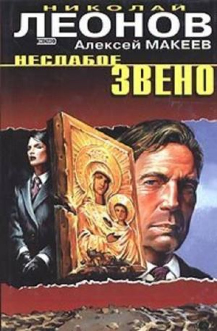 П'ять хвилин до розплати