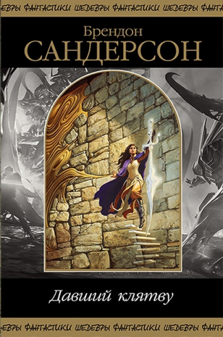 Words of Radiance