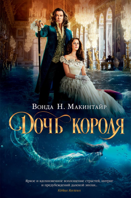 The King's Daughter