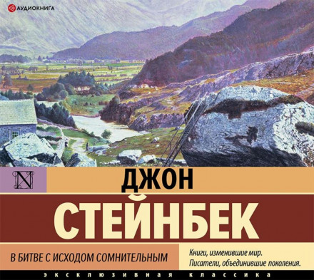 У битві з сумнівним результатом