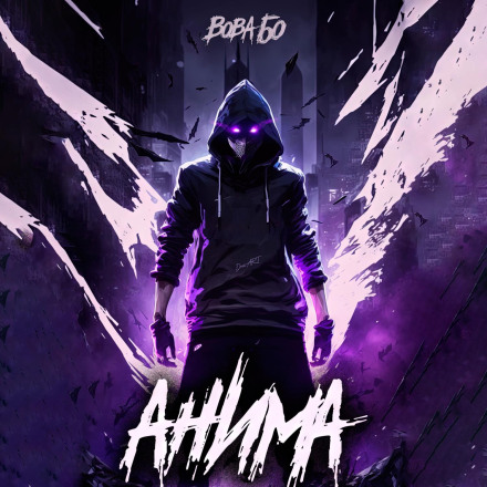 Anima